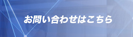 アクチュアリー試験　合格へのストラテジー損保数理　オンラインへのお問い合わせはコチラ